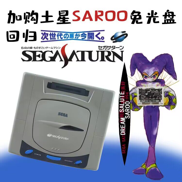 Saturn SS Nostalgic TV Game Co - огляд і ціна Gaming Console Buttons
